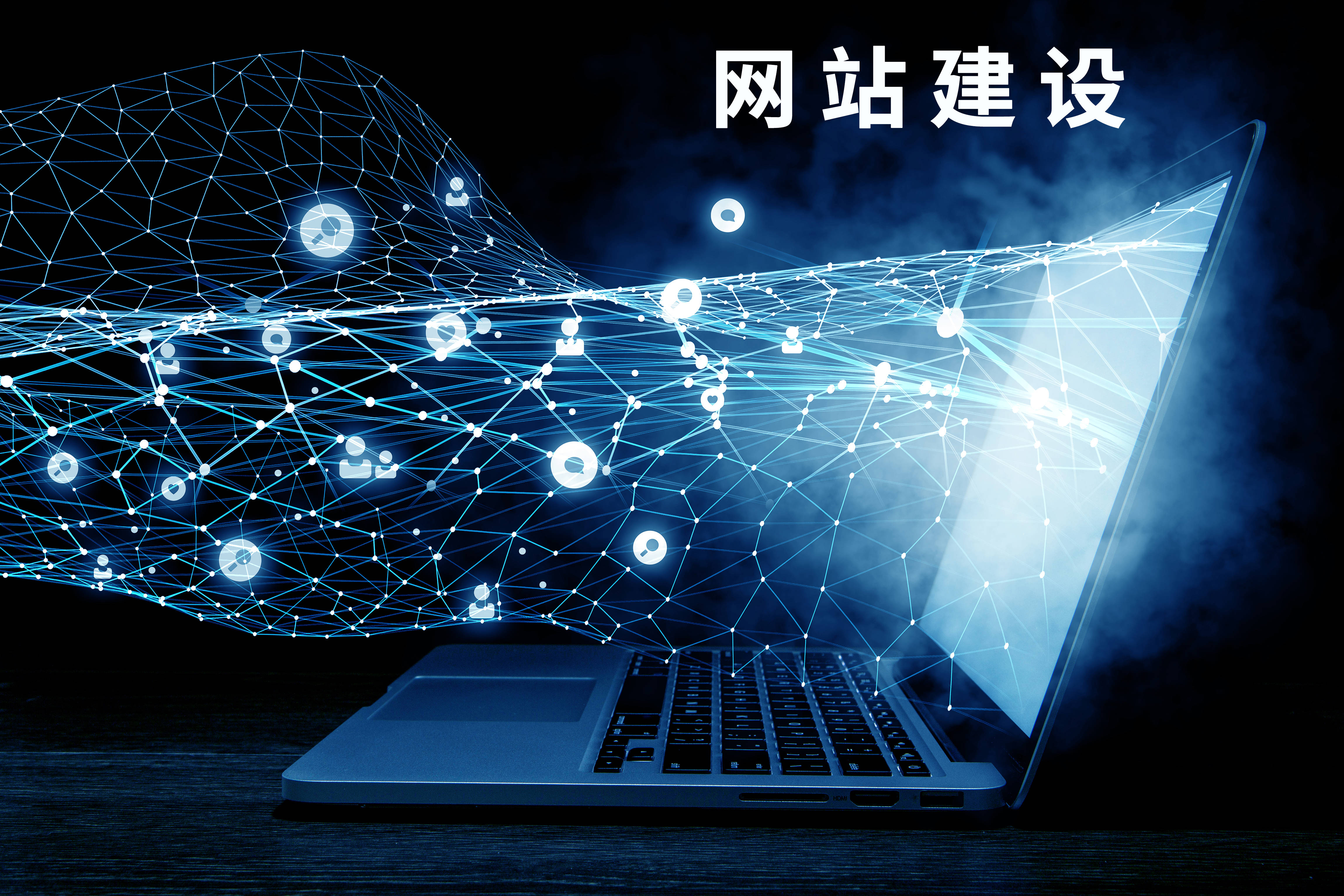 企业网站建设需要多少钱？由什么因素影响