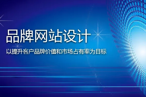 企业网站制作要想获得成功必须具备的哪些因素